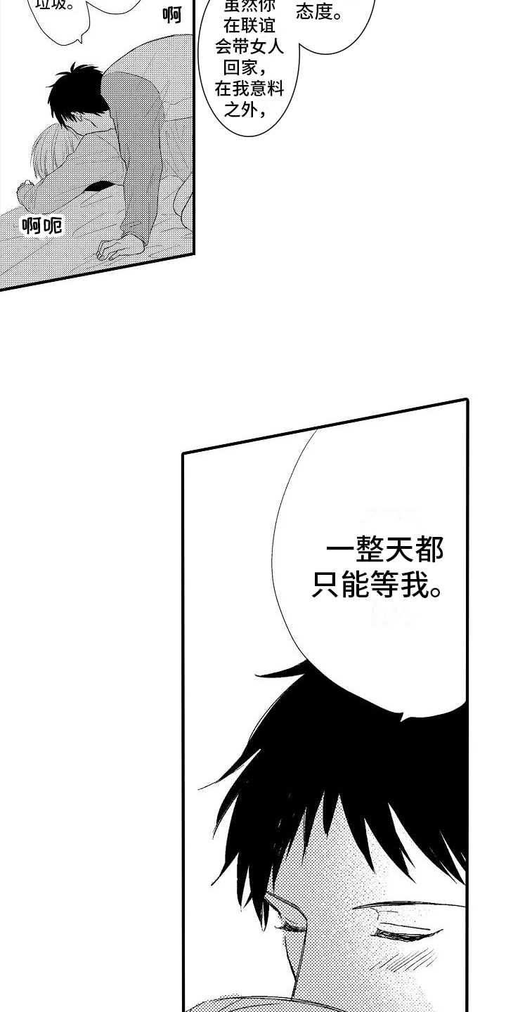 第28章：负责9