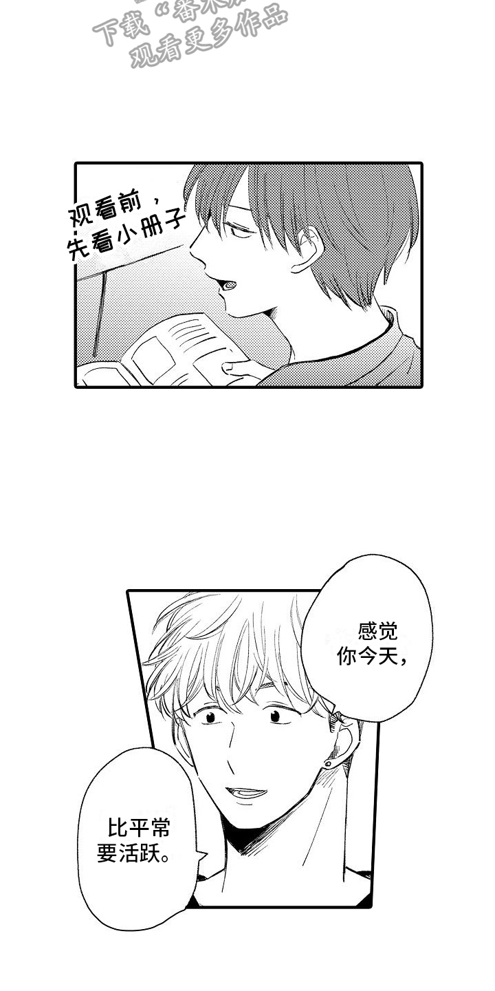 第32章：【番外】看电影2