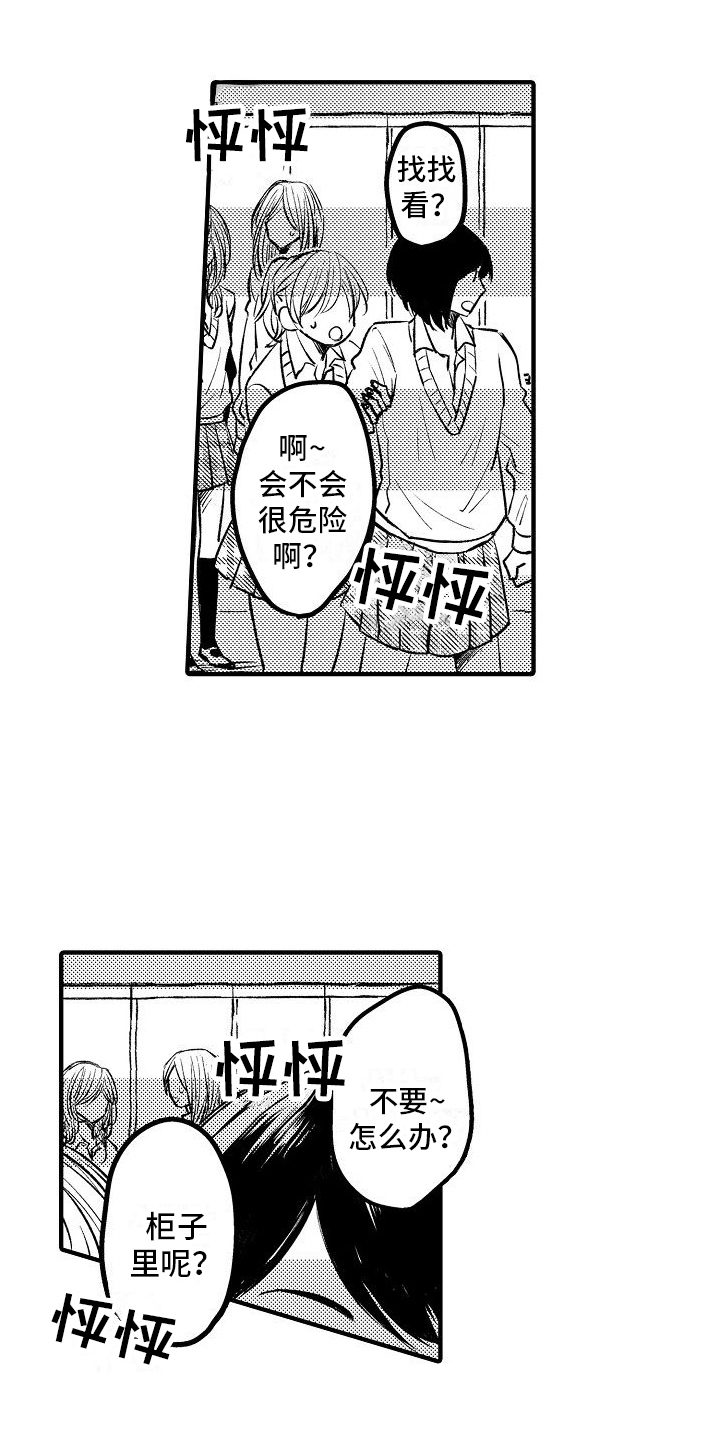 第30章：惊险17