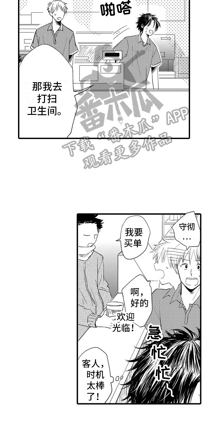 第20章：躲避10