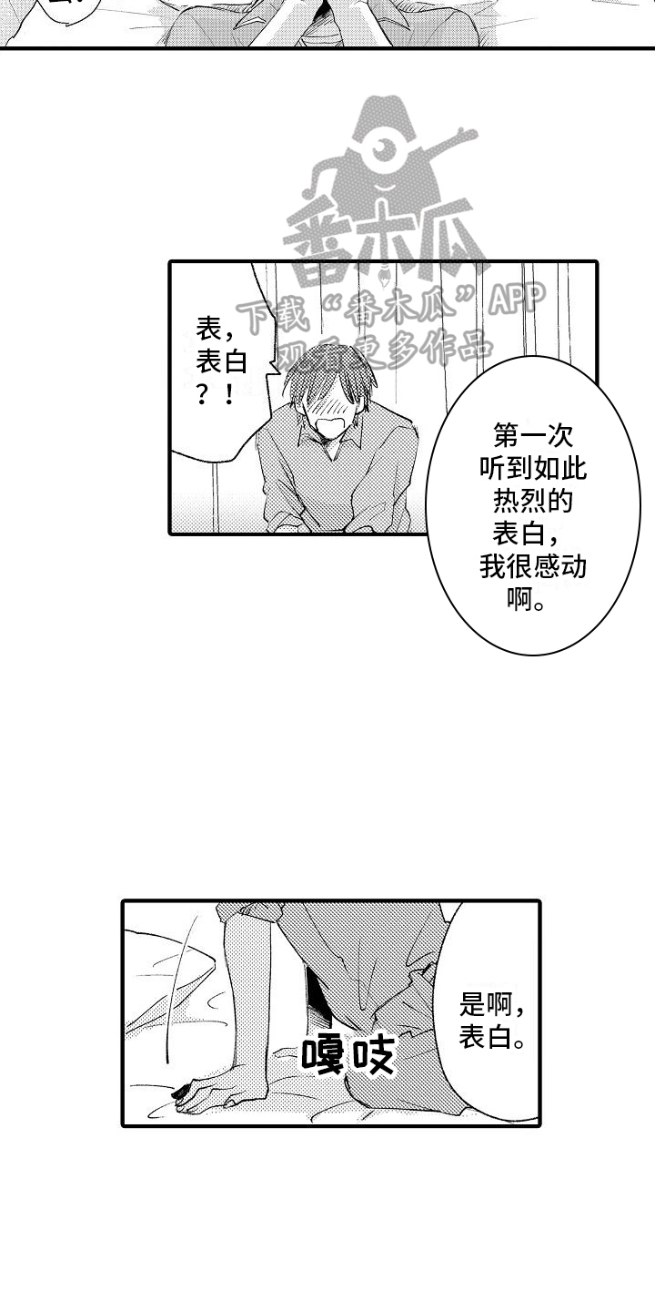 第11章：心意6