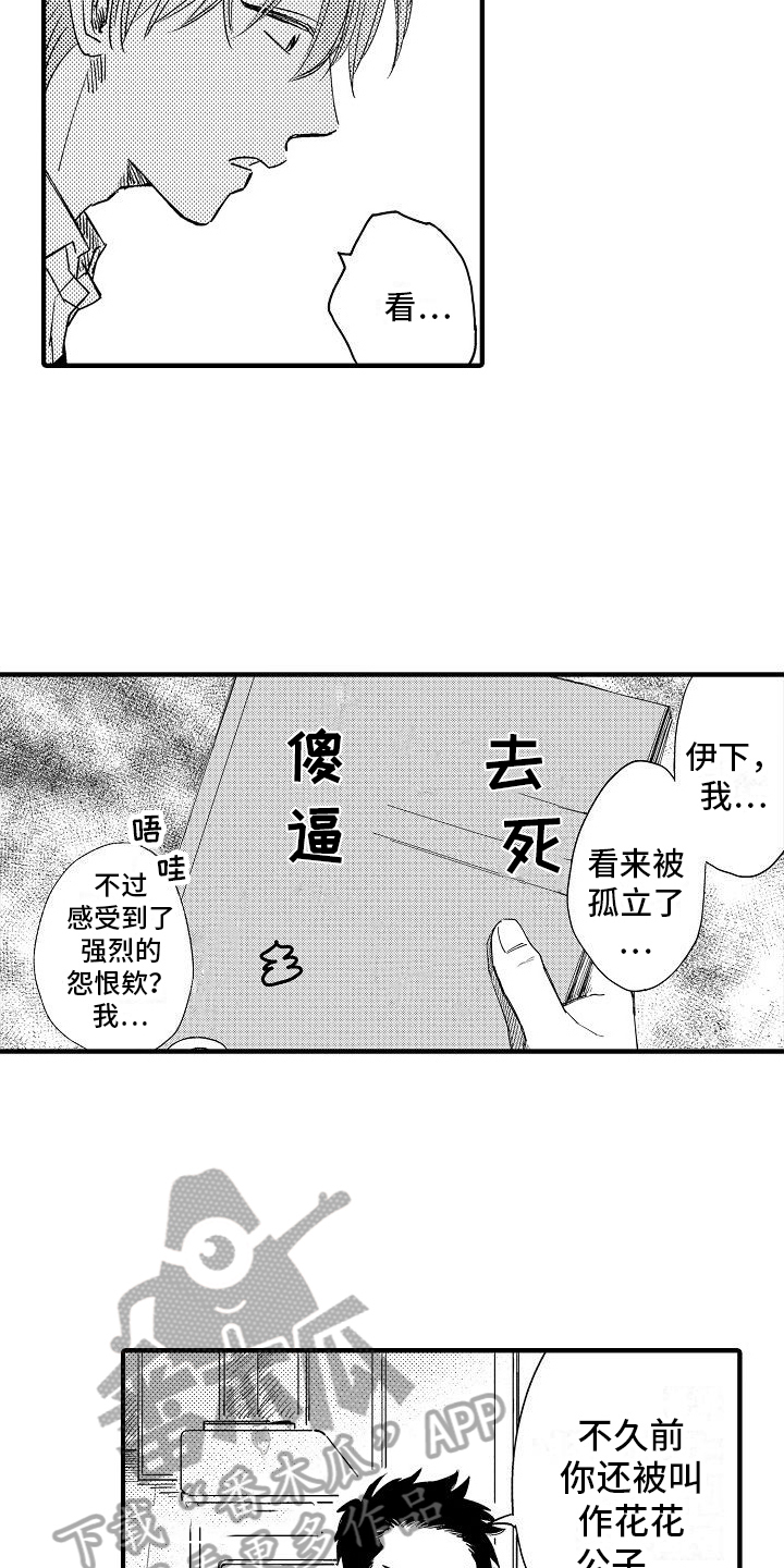 第4章：怨恨9