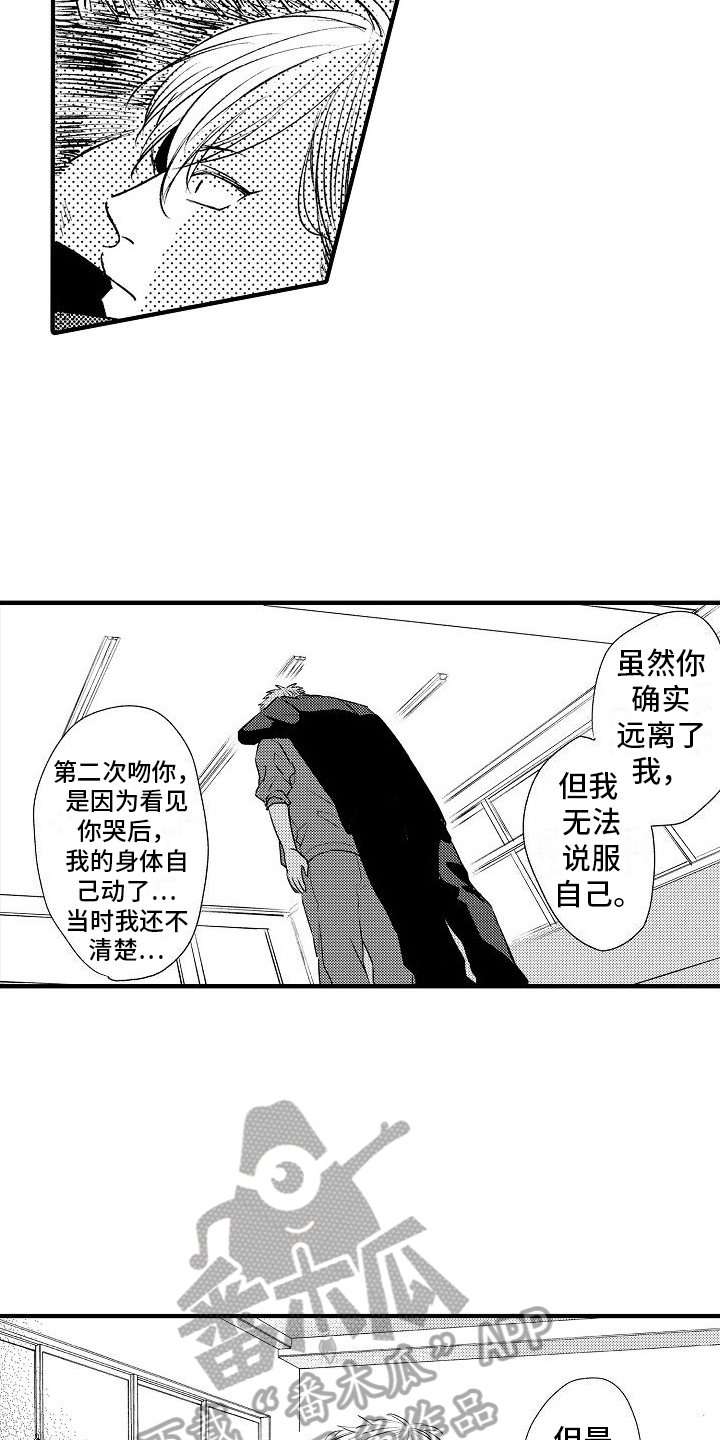 第17章：很可爱11