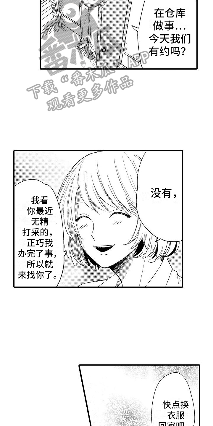 第23章：到手9