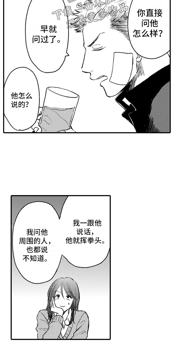 第12章：建议9