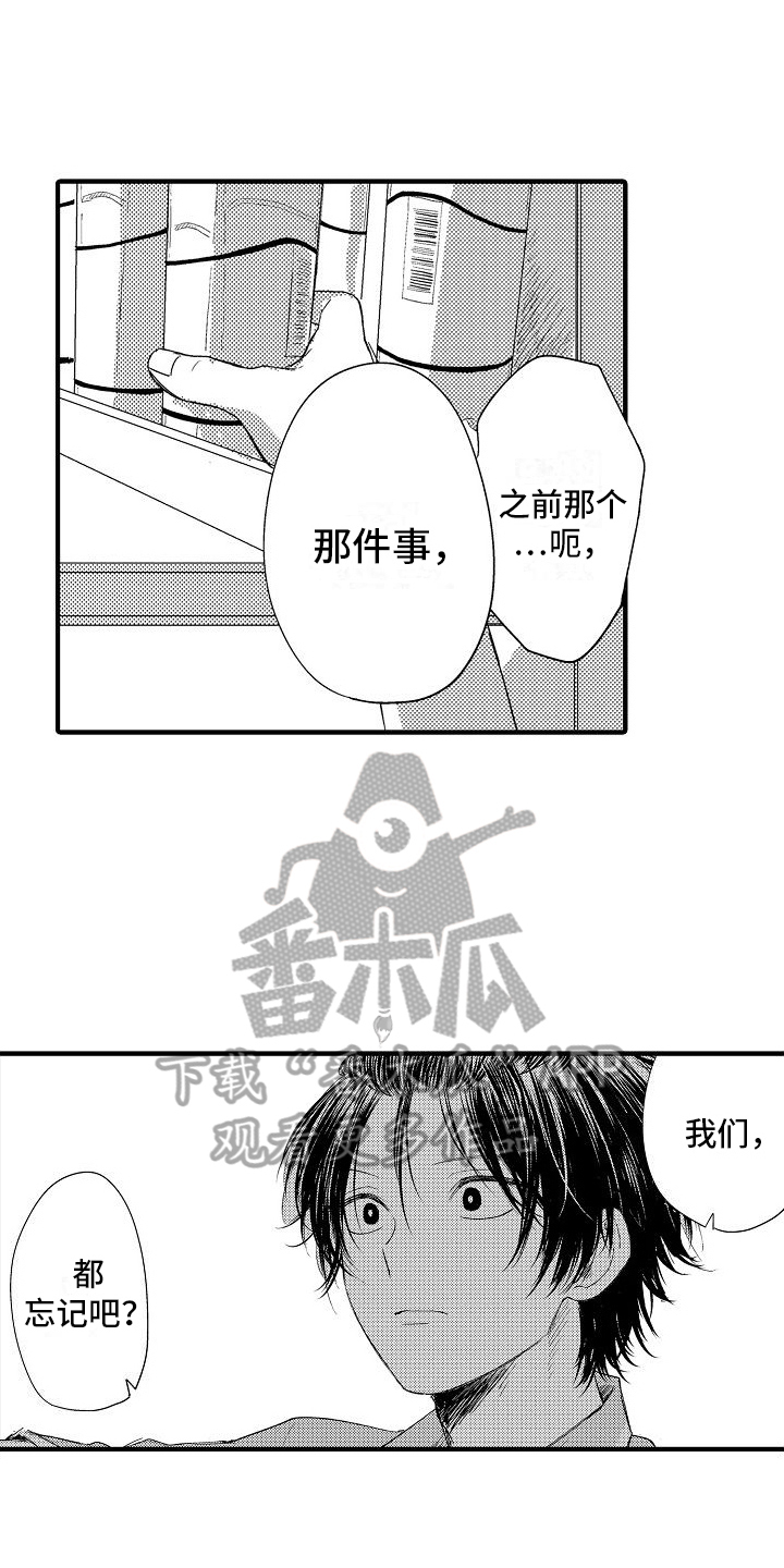 第22章：表白4