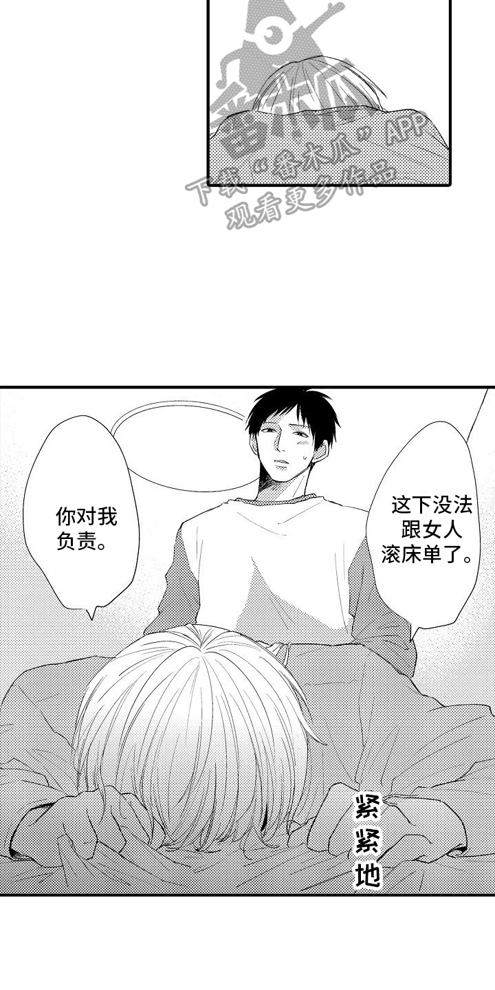 第28章：负责7