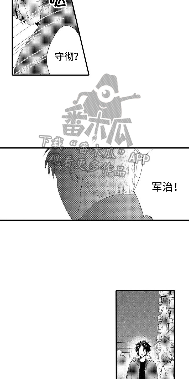 第23章：到手13