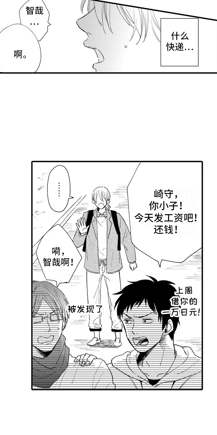 第24章：分开9