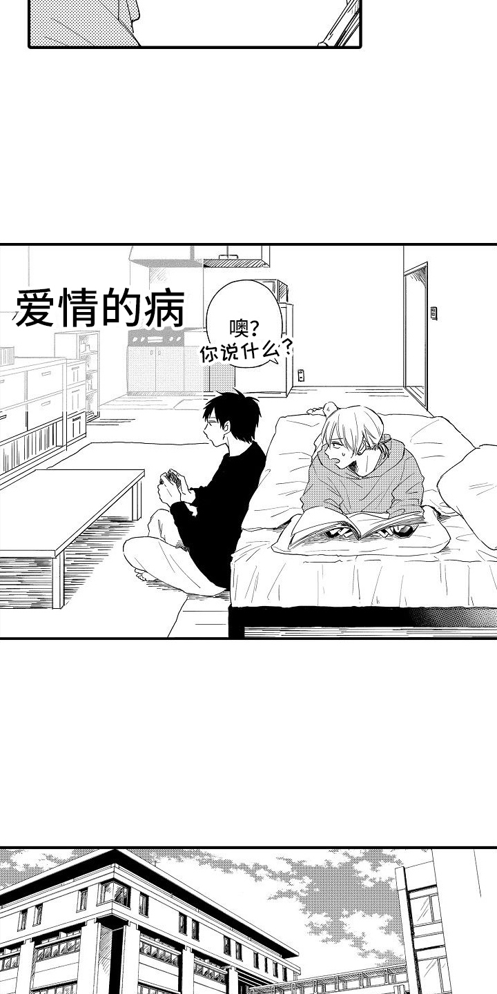 第24章：分开1