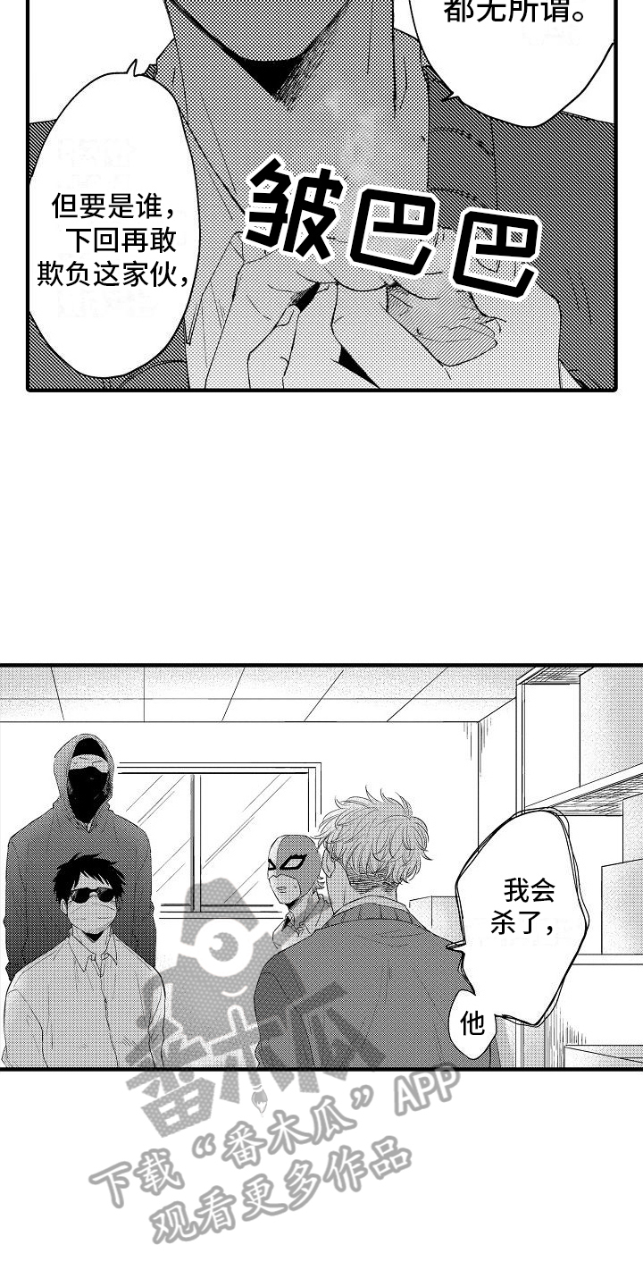 第6章：威胁9
