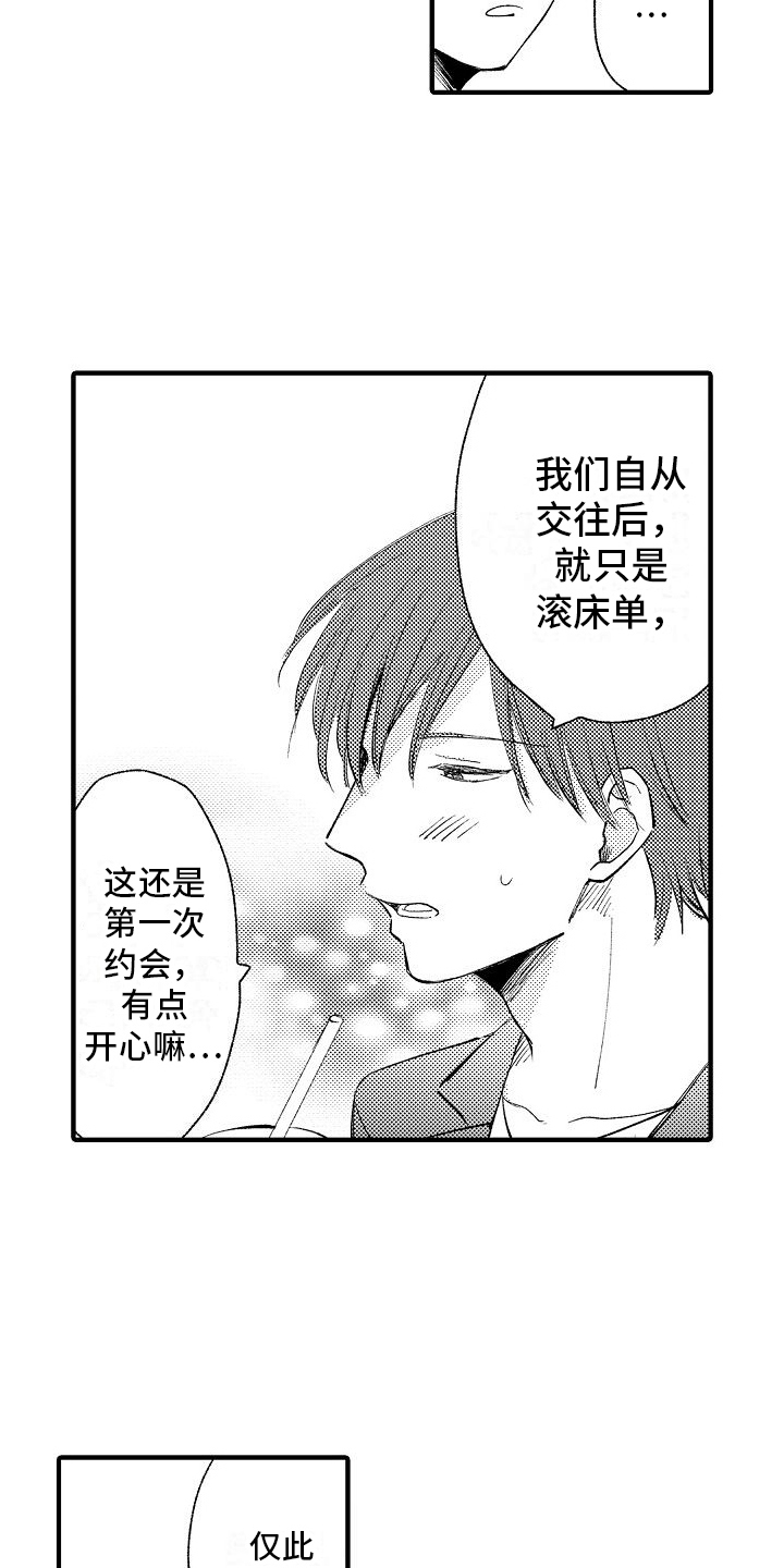 第32章：【番外】看电影4