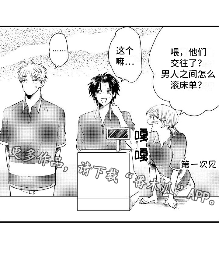 第33章：【番外】经历14