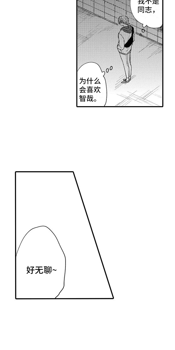 第25章：孤单9
