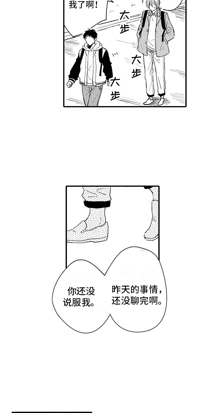 第24章：分开5