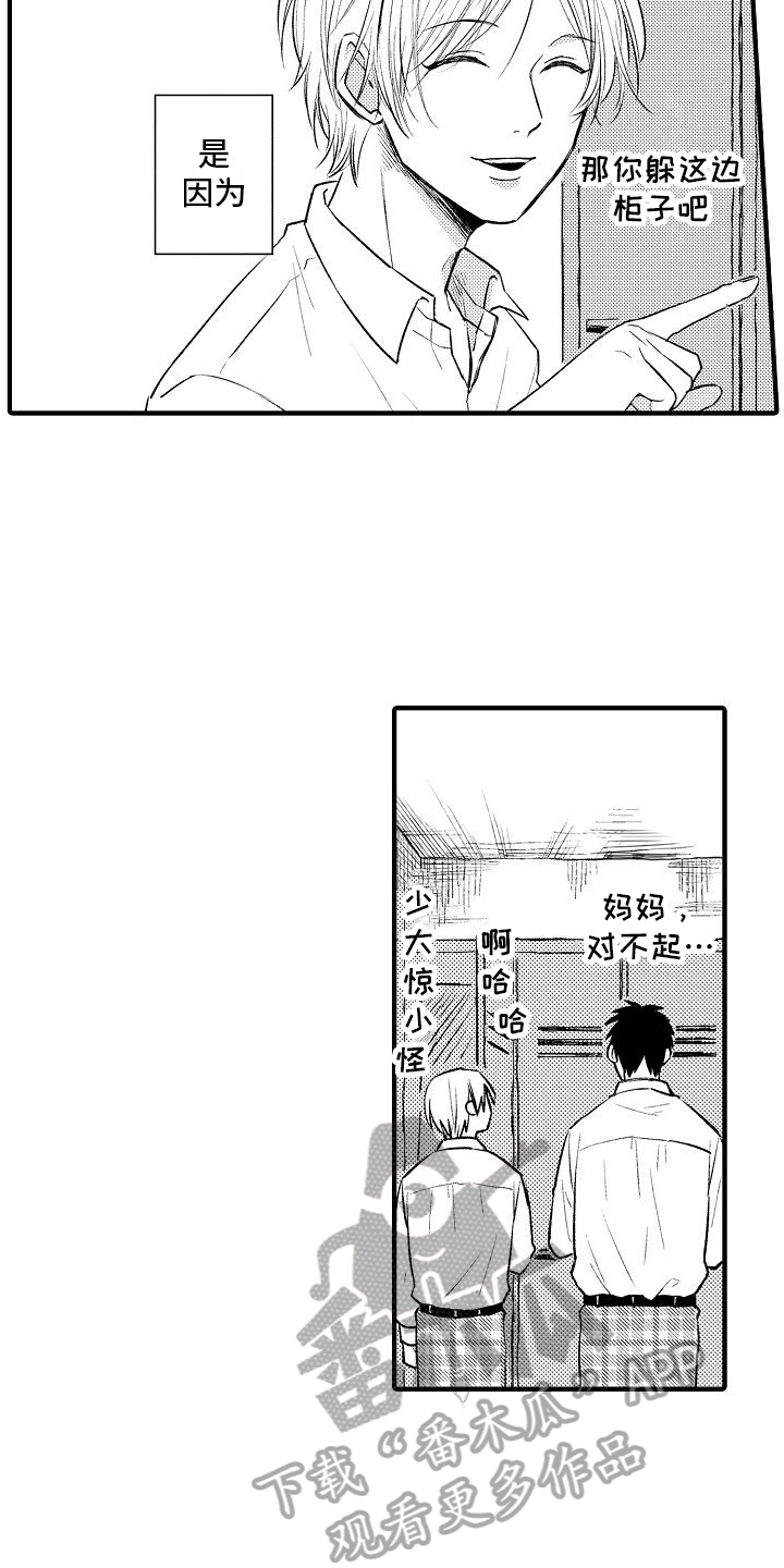 第29章：躲藏6