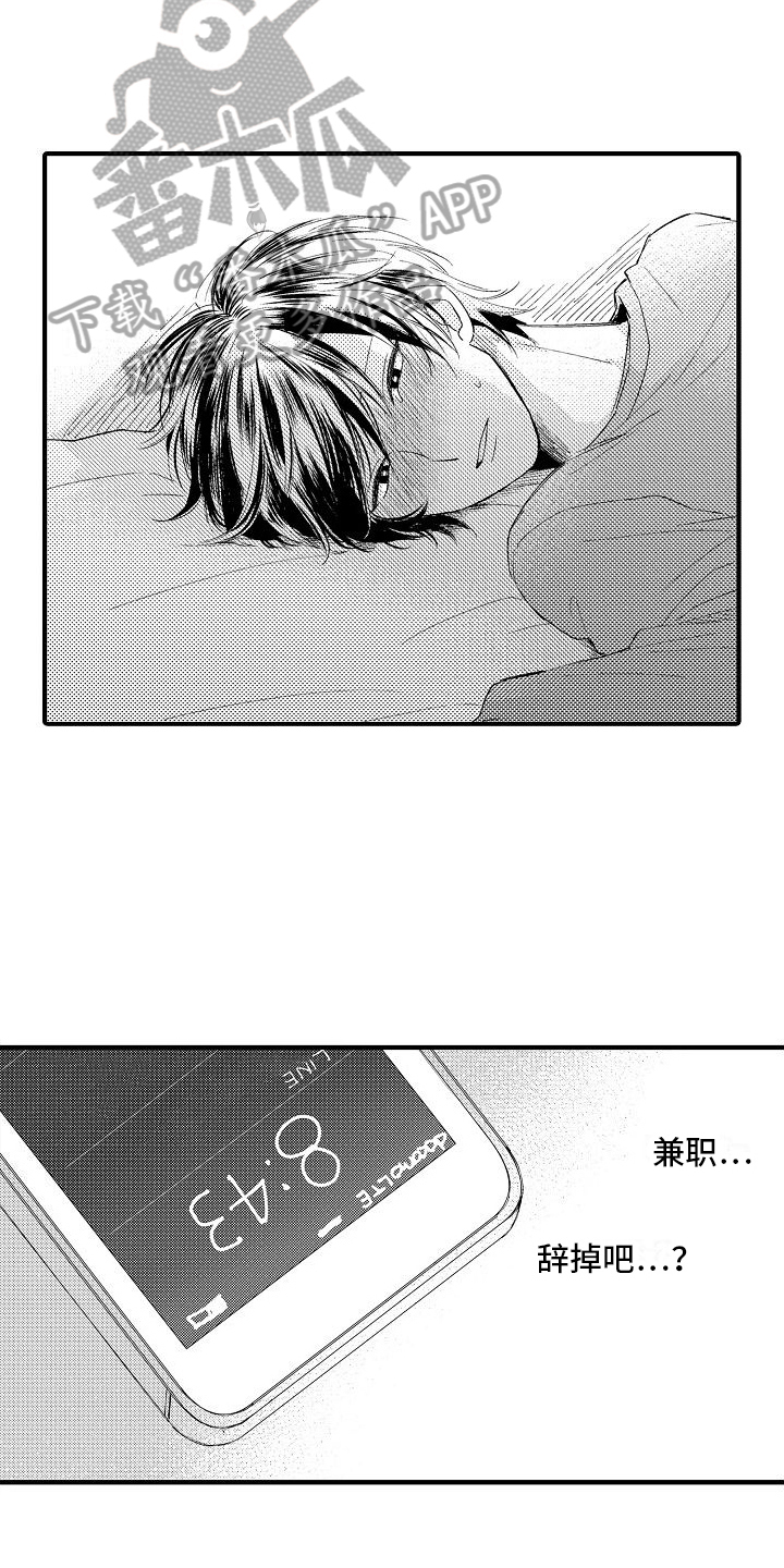 第21章：尴尬9