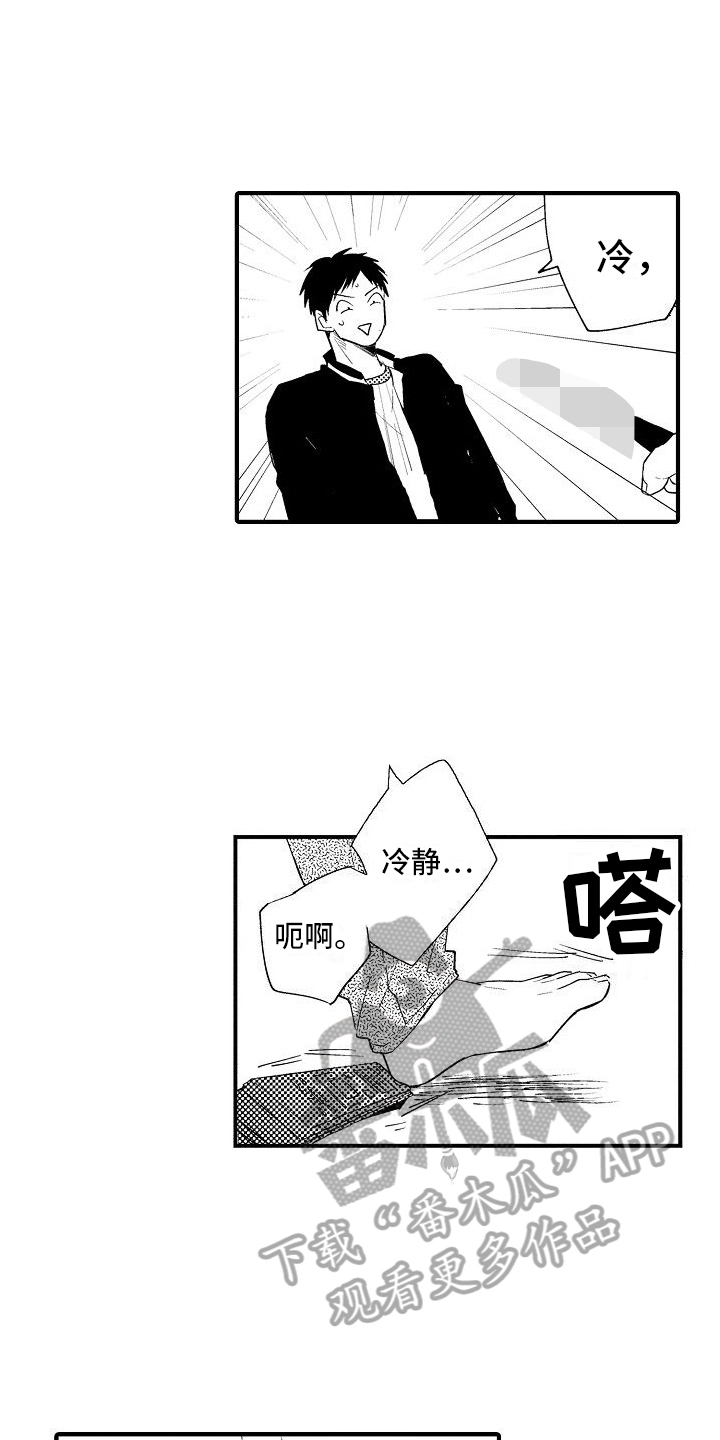 第27章：等待16