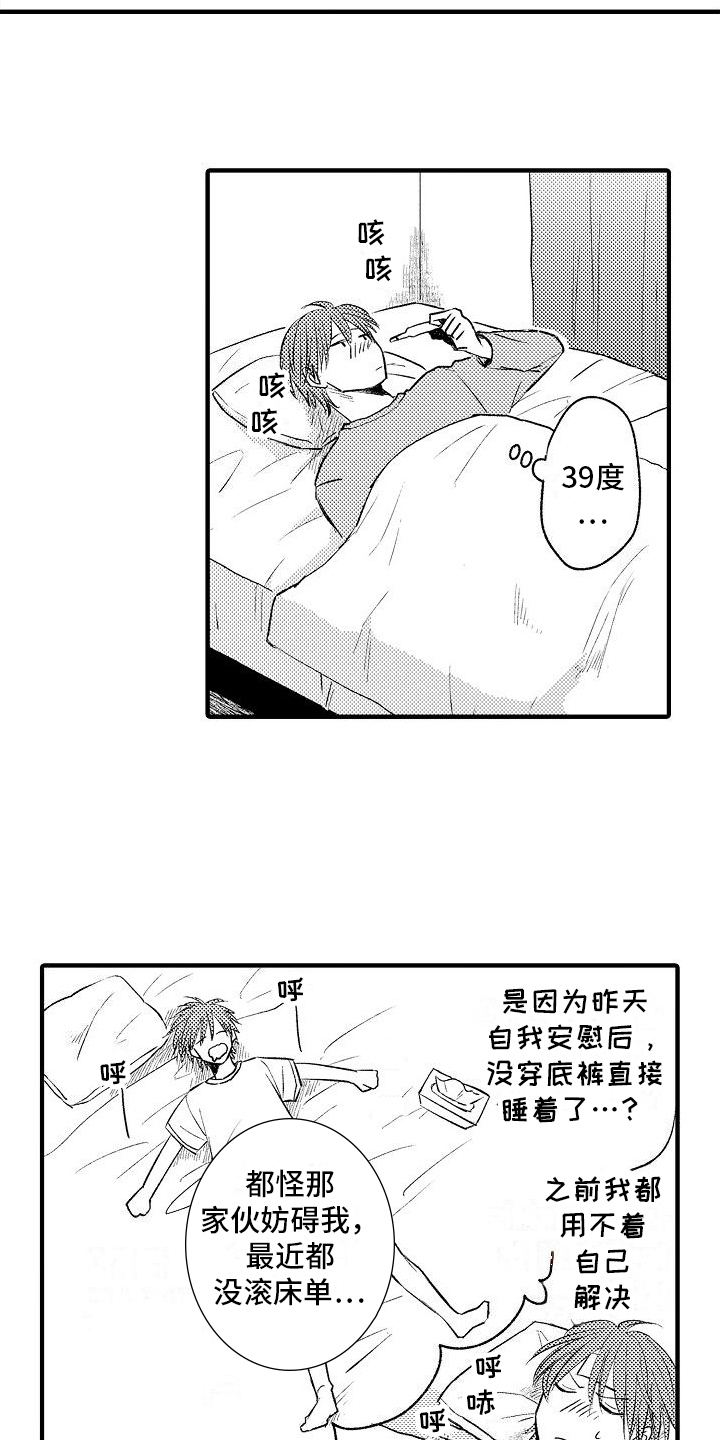 第1章：转校生12