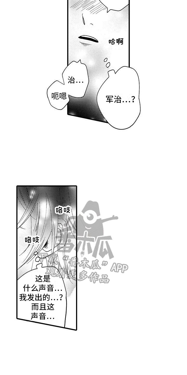 第19章：后果8