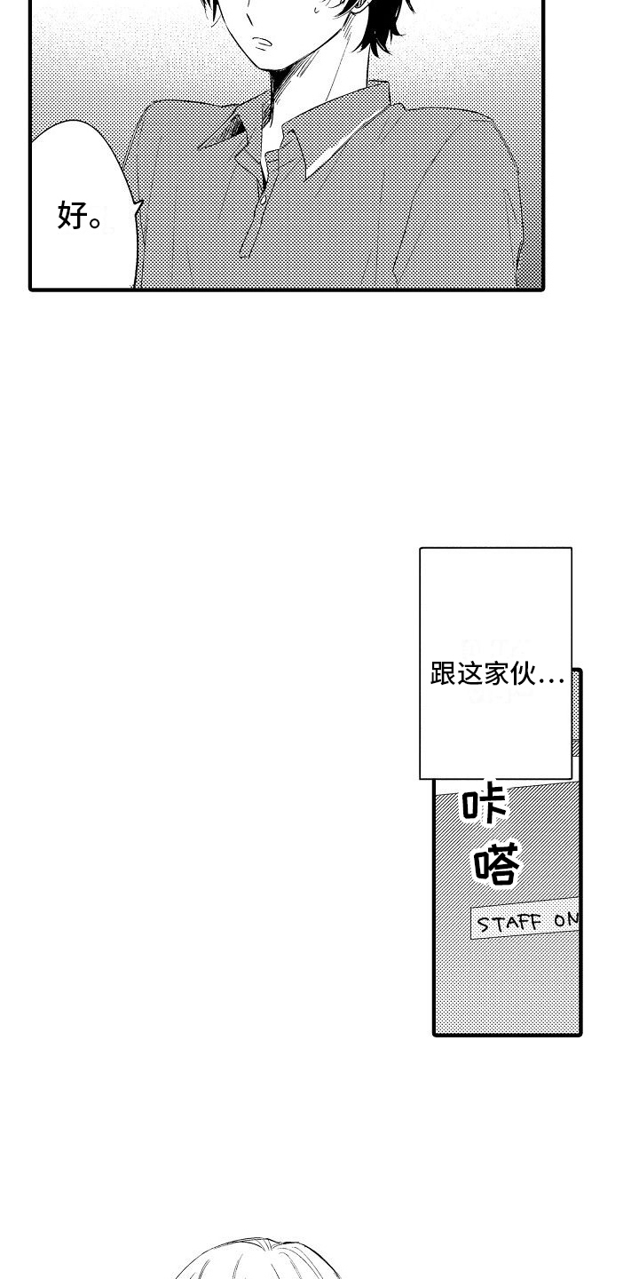 第23章：到手7