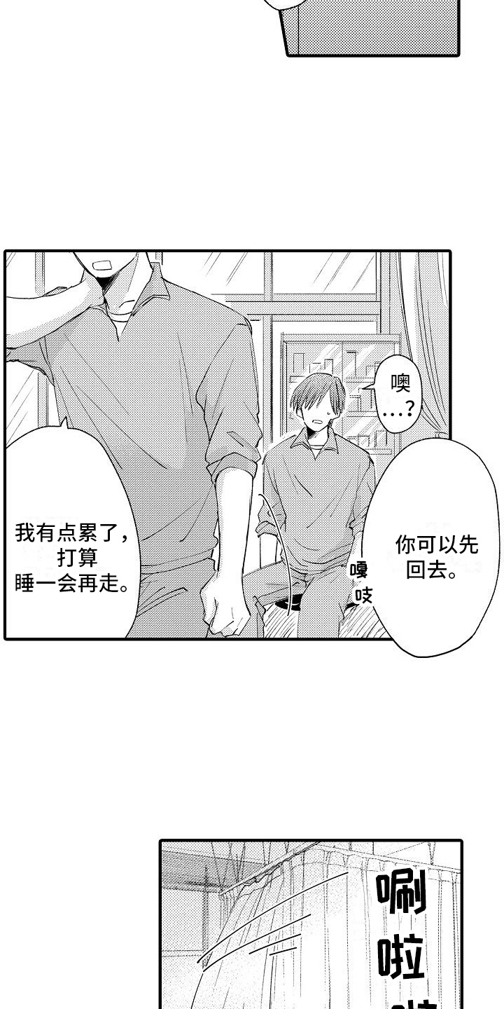 第10章：生气6