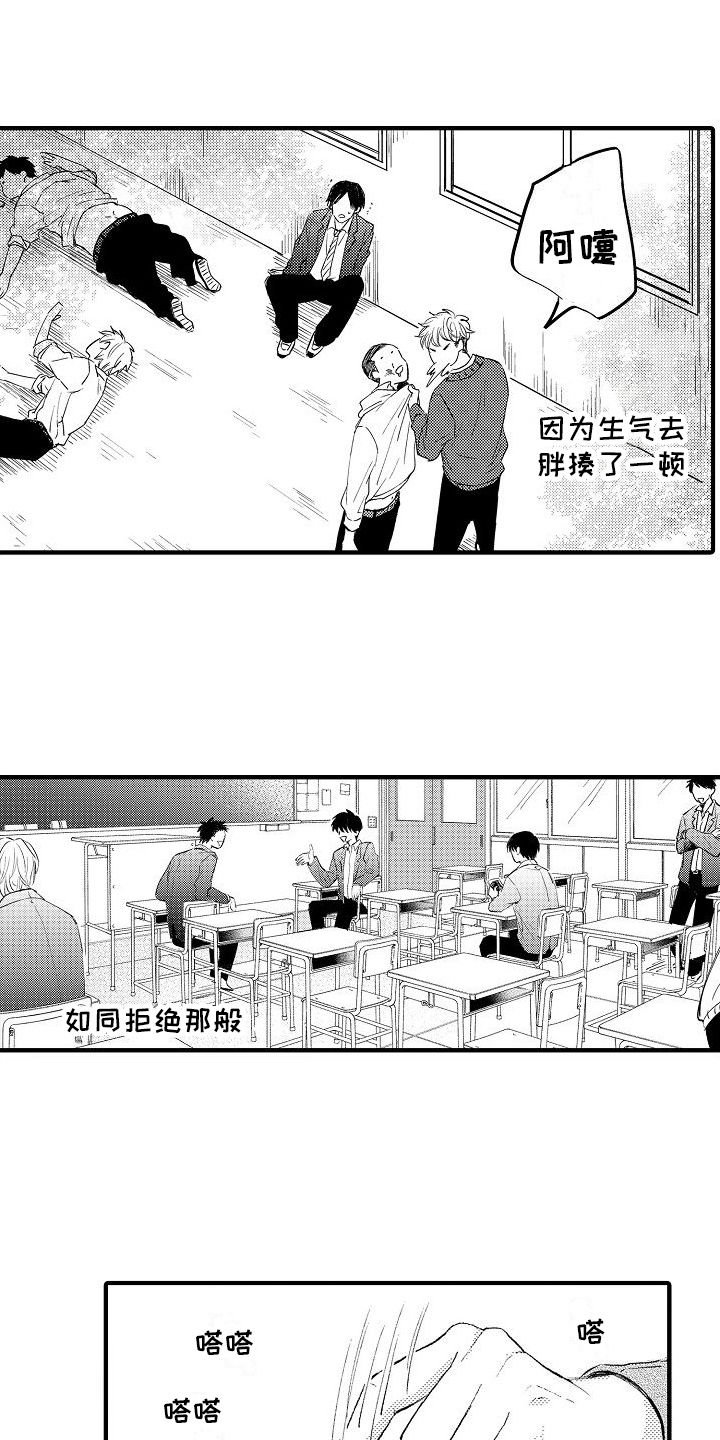 第7章：过分11
