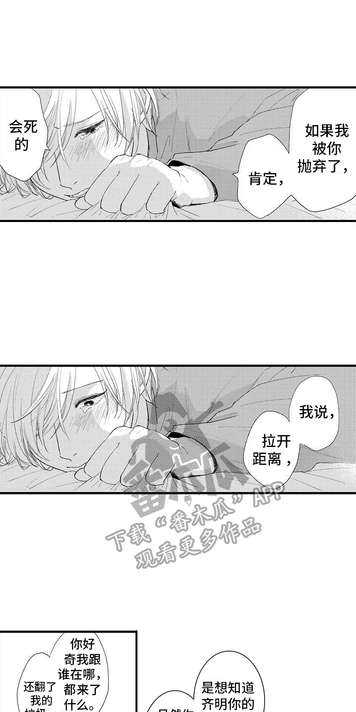 第28章：负责8