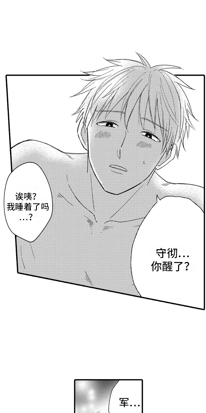 第19章：后果7