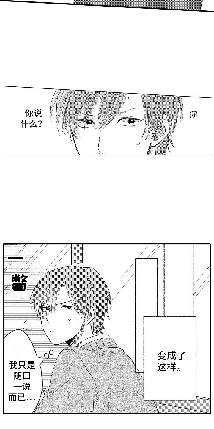 第8章：劝说1