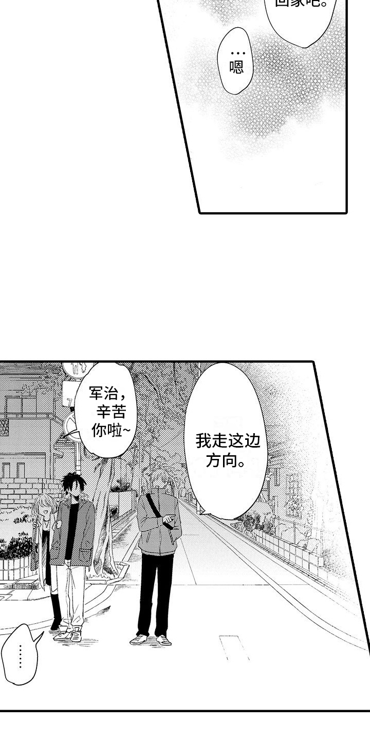 第23章：到手10