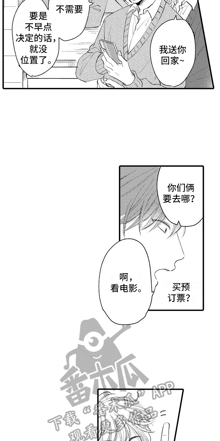 第7章：过分15