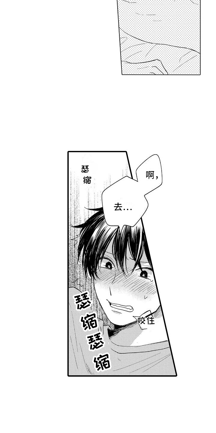 第21章：尴尬7