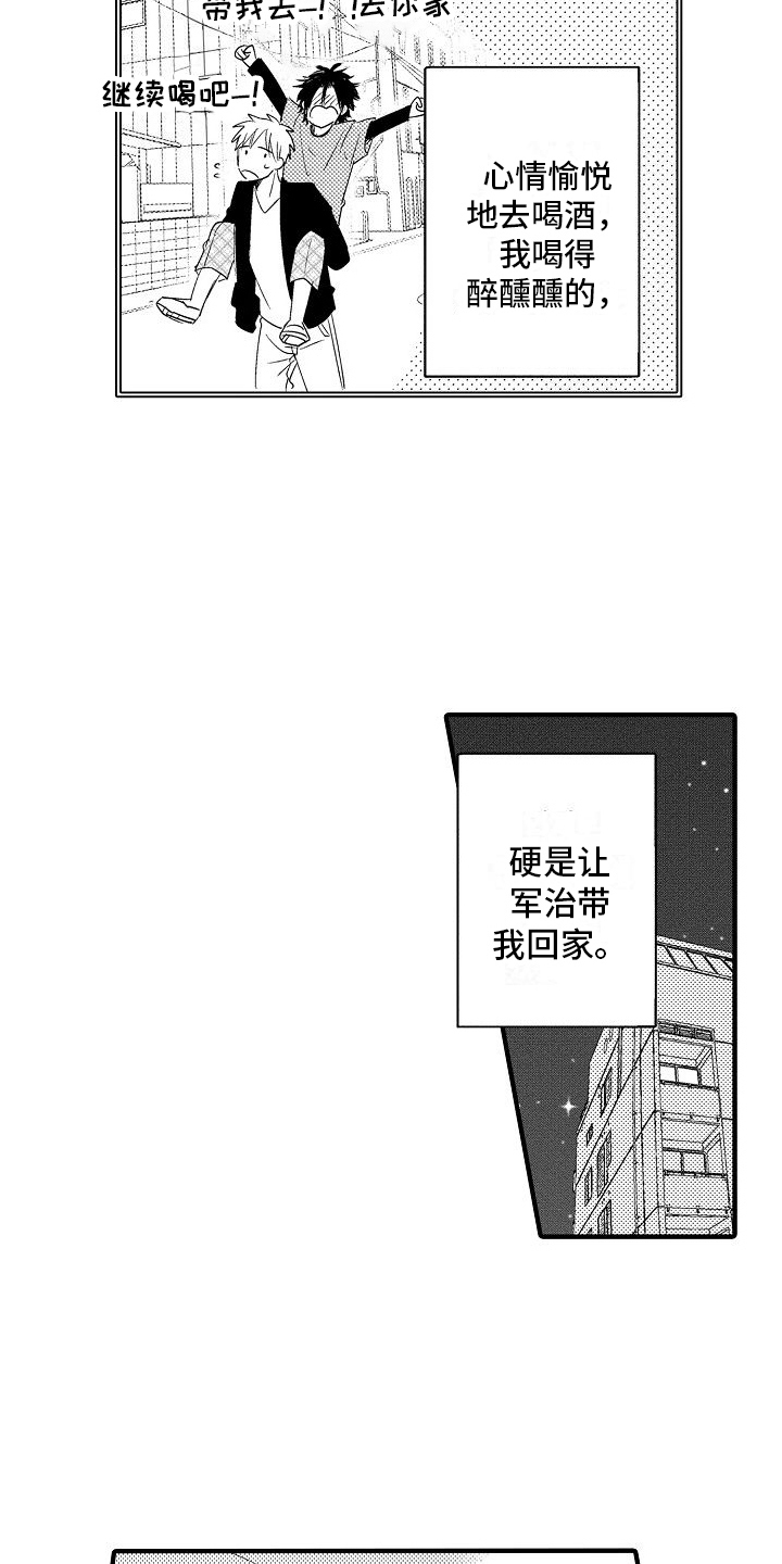 第19章：后果5