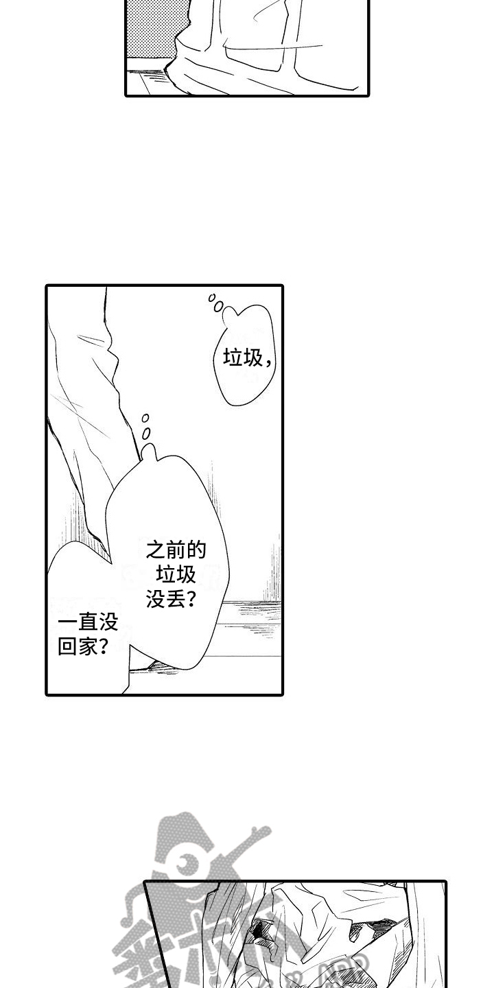 第26章：想念11