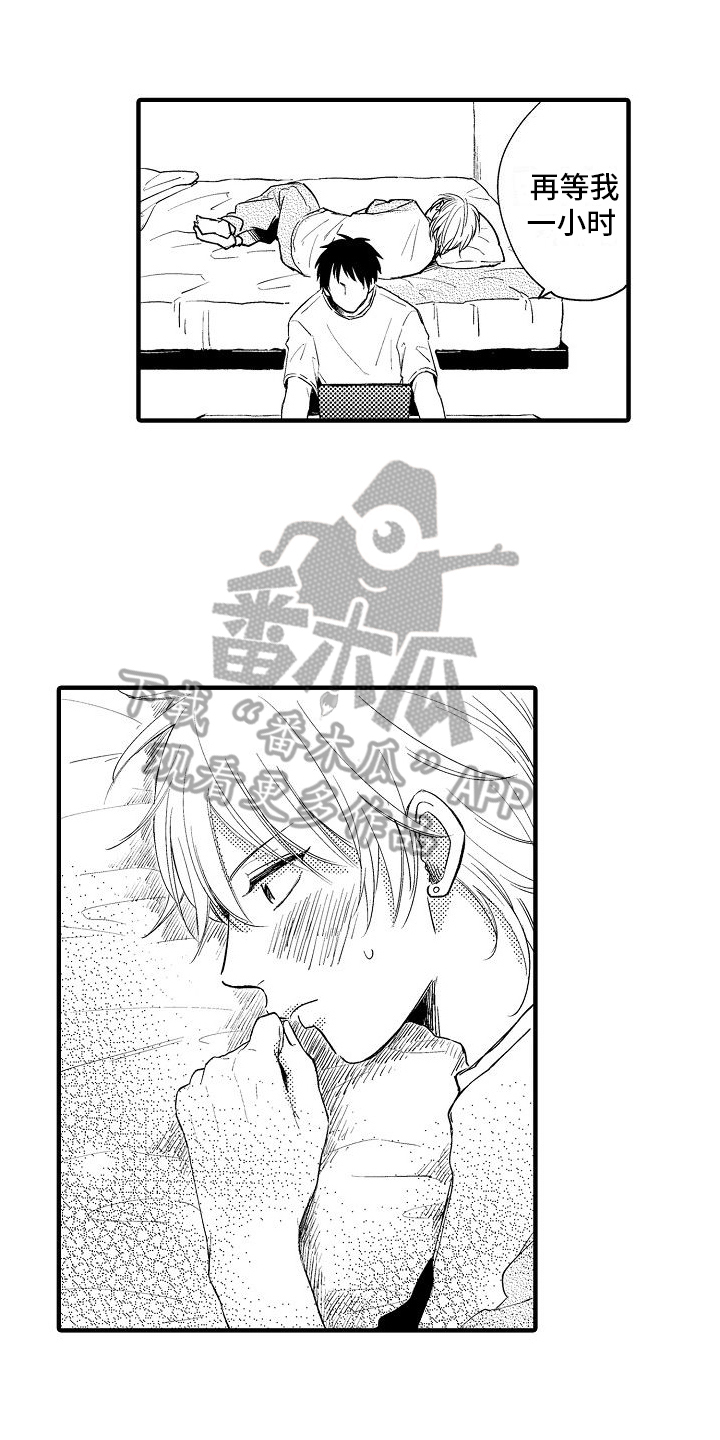 第25章：孤单14