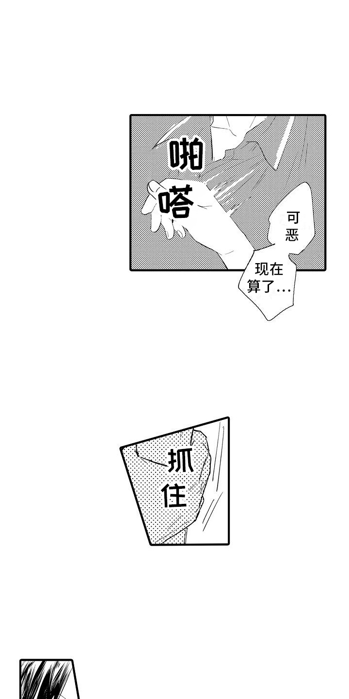第22章：表白8
