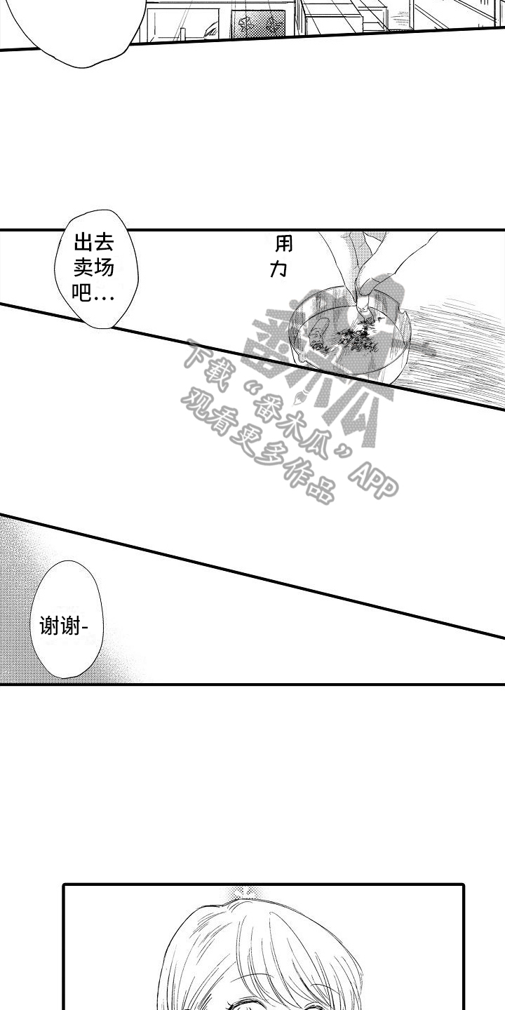 第20章：躲避2
