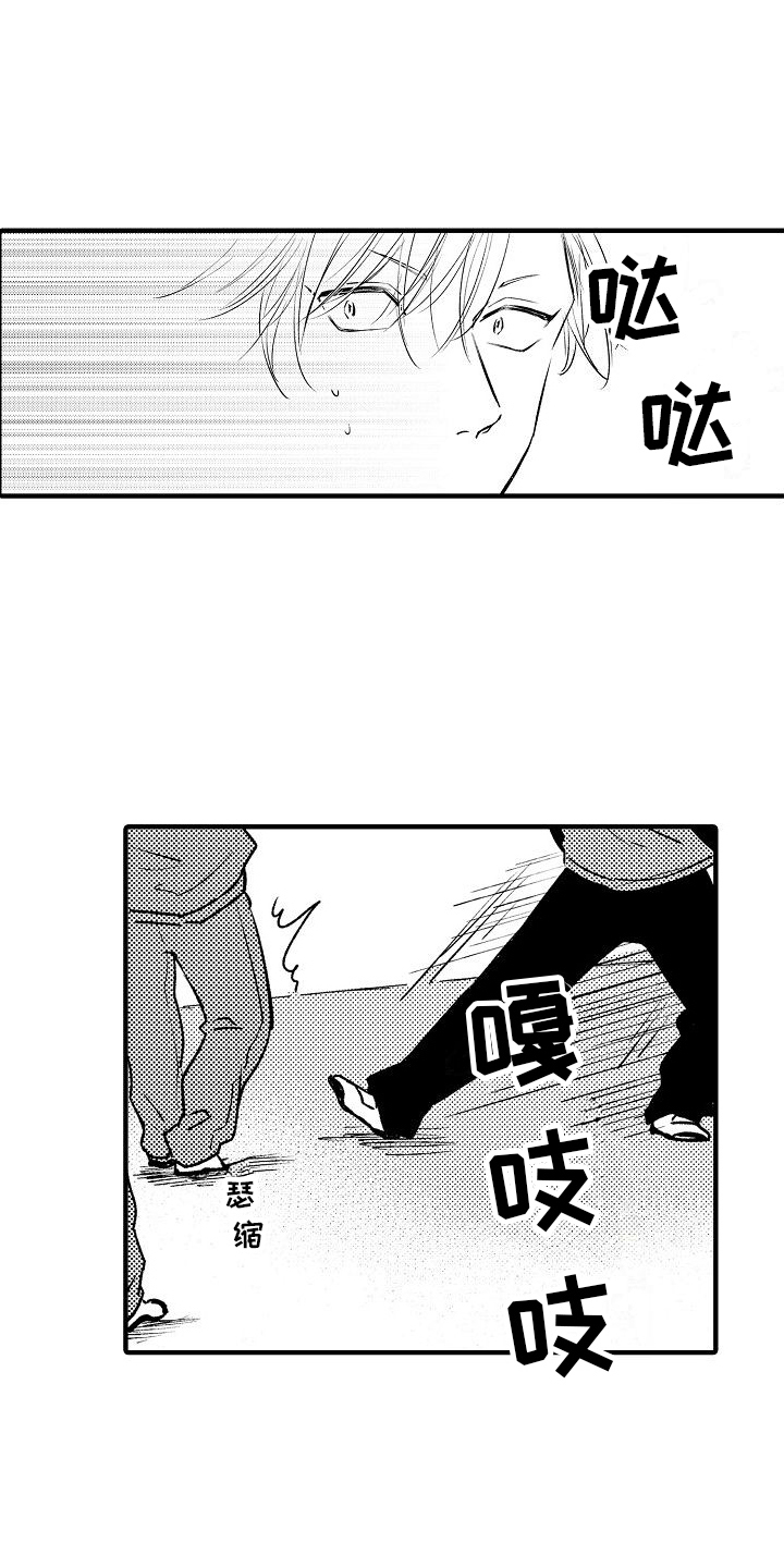 第14章：不甘心14