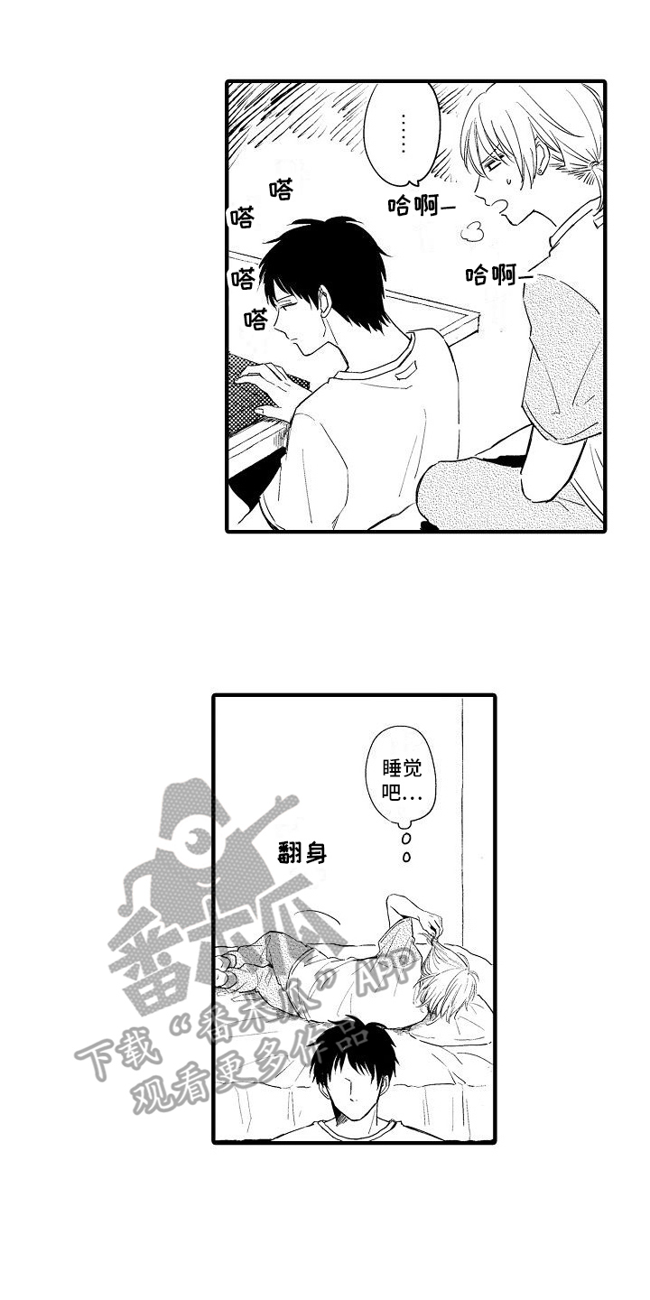 第25章：孤单12