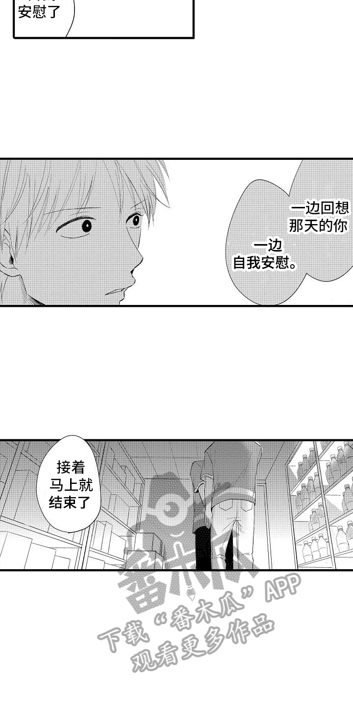 第22章：表白12