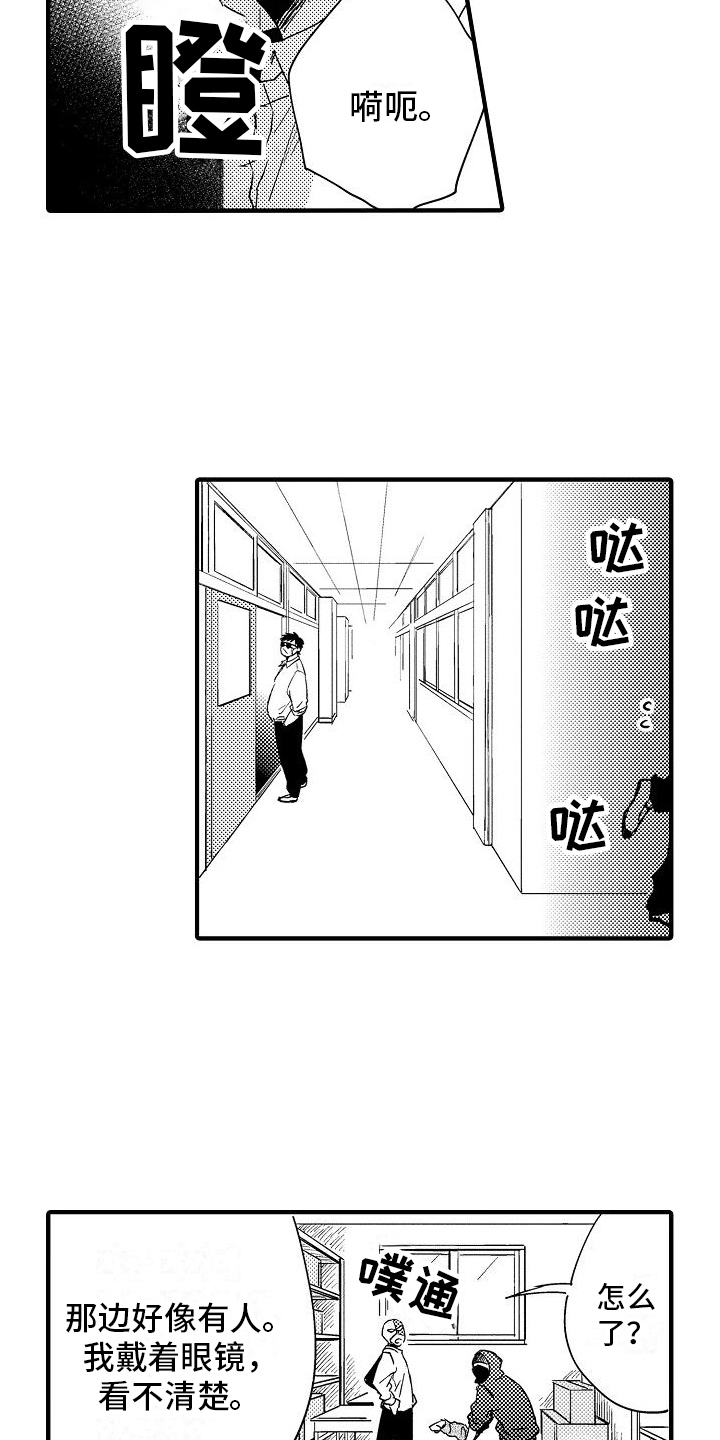 第5章：抓走12