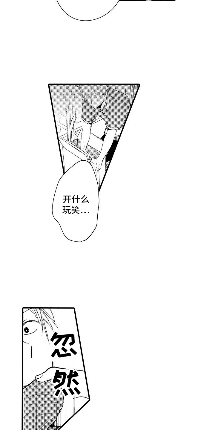 第22章：表白6