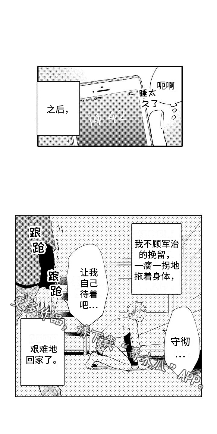 第19章：后果15