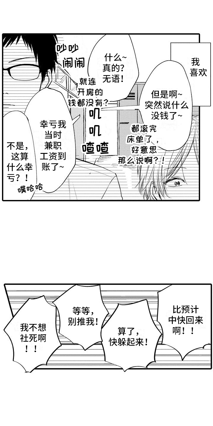 第29章：躲藏7