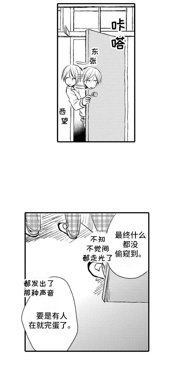 第31章：迟钝【完结】14