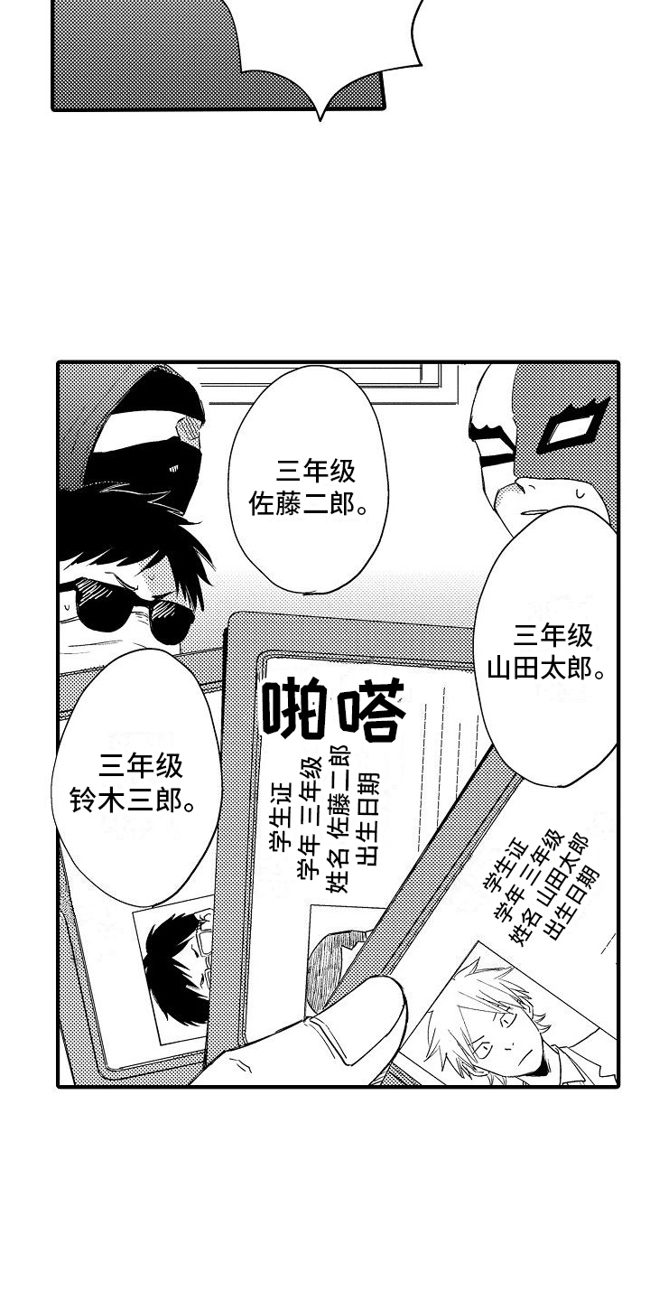 第6章：威胁5