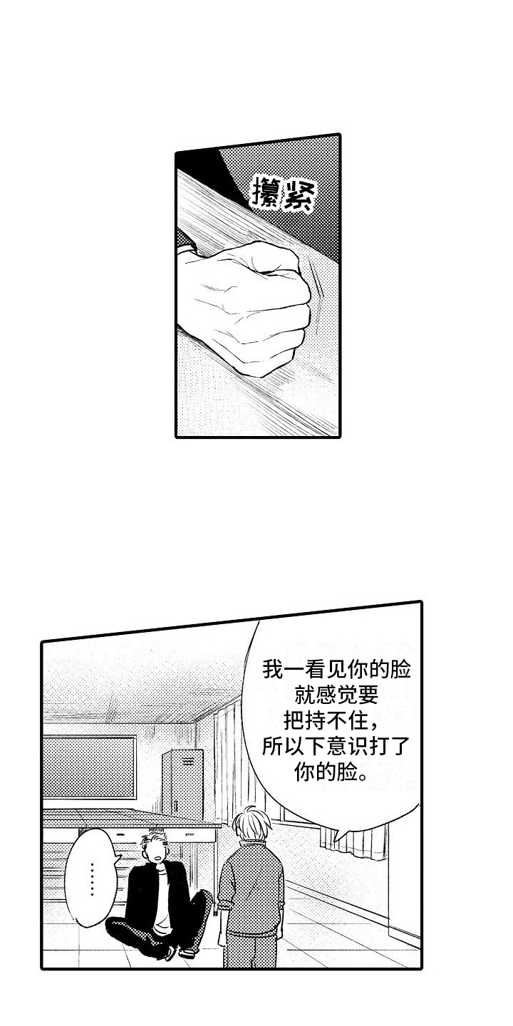 第17章：很可爱1