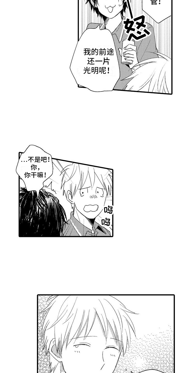 第22章：表白1
