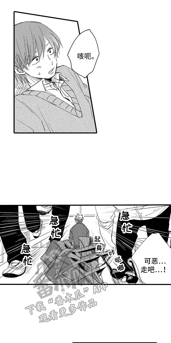 第6章：威胁11